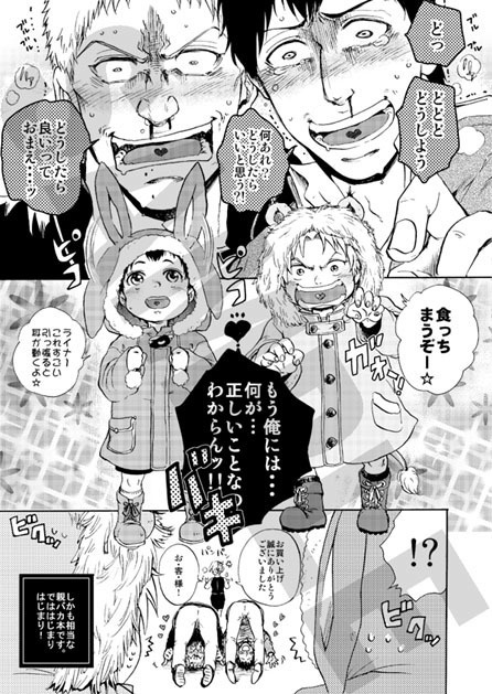 【再録集】ウチの子がイチバン。~おかわり!~