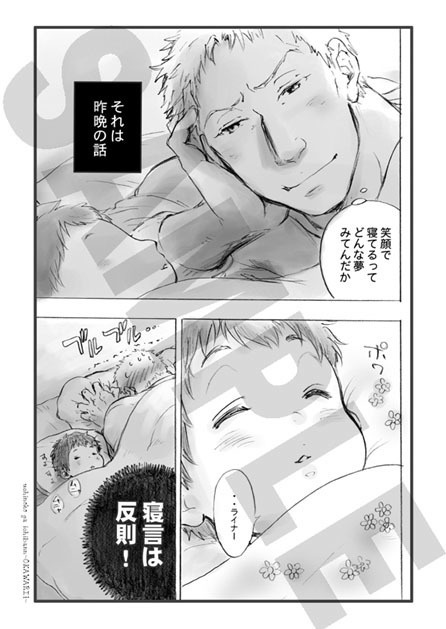 【再録集】ウチの子がイチバン。~おかわり!~