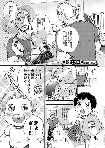 【再録集】ウチの子がイチバン。~おかわり!~