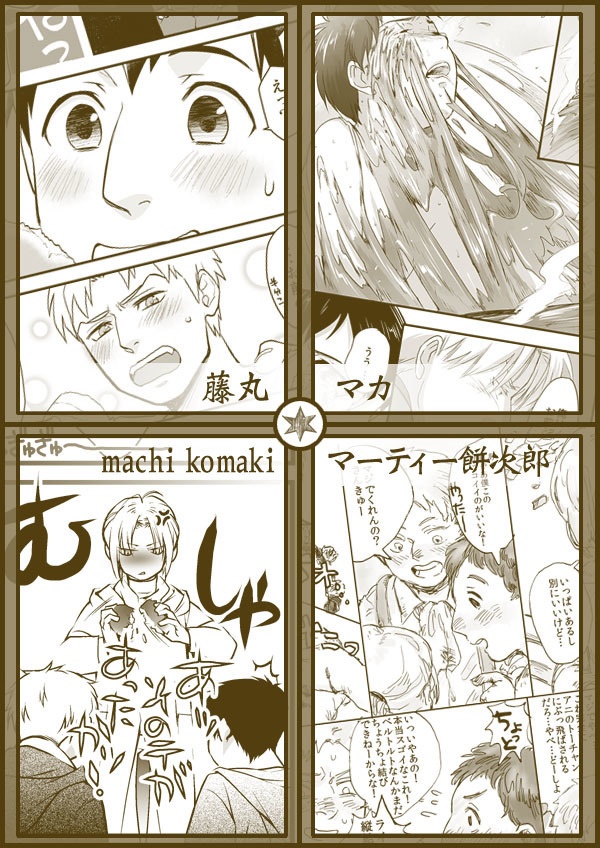 山奥組幼少期アンソロジー『望郷の詩~ボウキョウノウタ~』