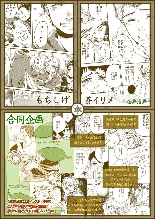 山奥組幼少期アンソロジー『望郷の詩~ボウキョウノウタ~』