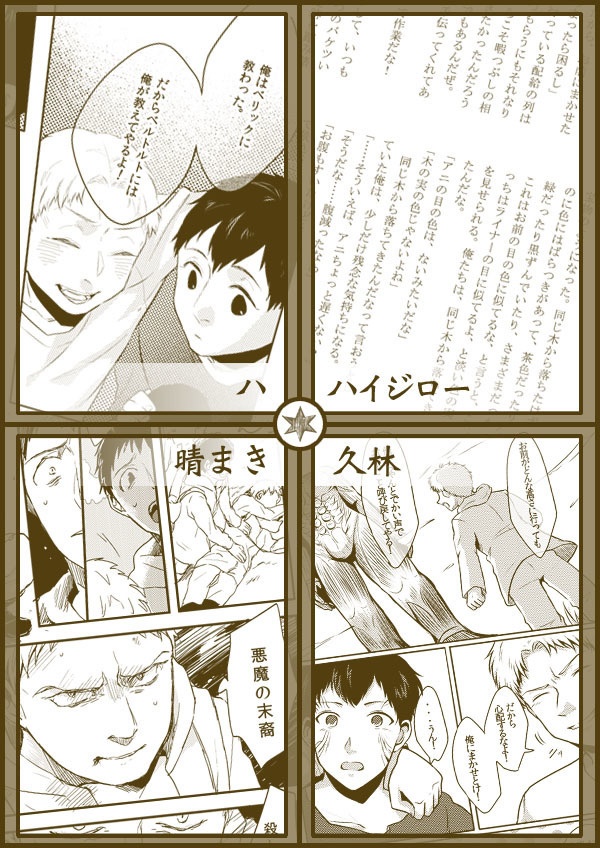 山奥組幼少期アンソロジー『望郷の詩~ボウキョウノウタ~』