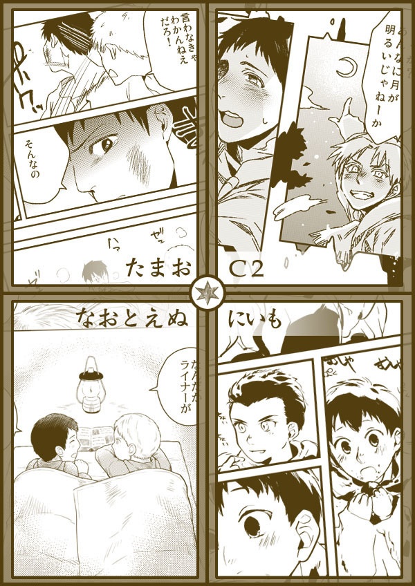 山奥組幼少期アンソロジー『望郷の詩~ボウキョウノウタ~』