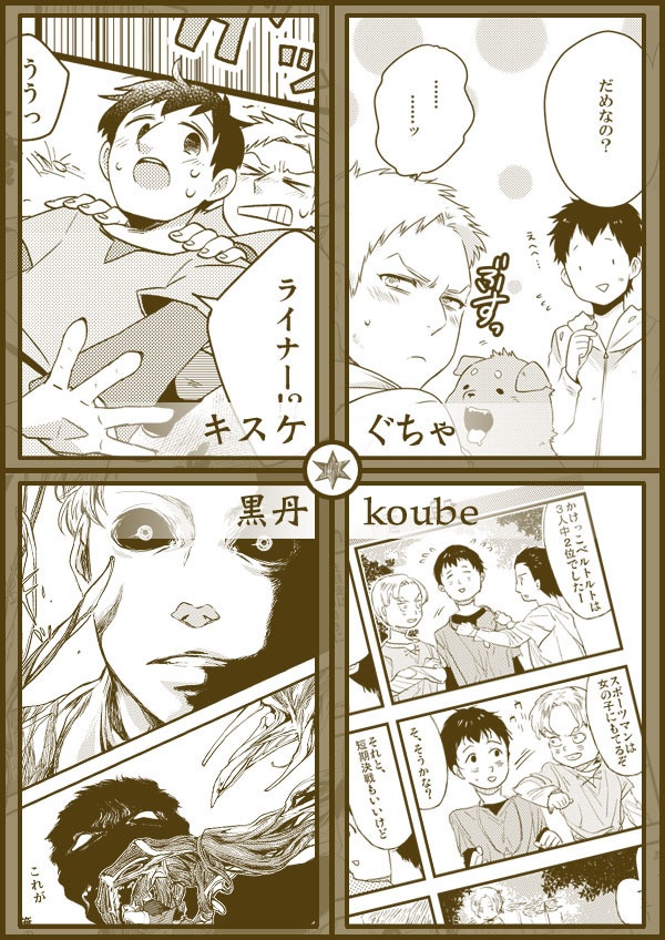 山奥組幼少期アンソロジー『望郷の詩~ボウキョウノウタ~』