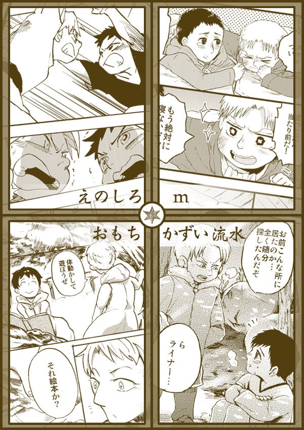 山奥組幼少期アンソロジー『望郷の詩~ボウキョウノウタ~』