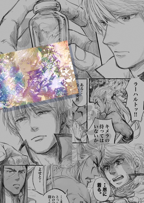 銀色残華(ぎんいろざんか)