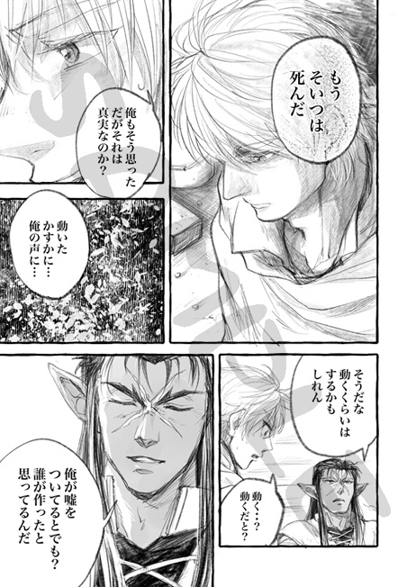 銀色残華(ぎんいろざんか)