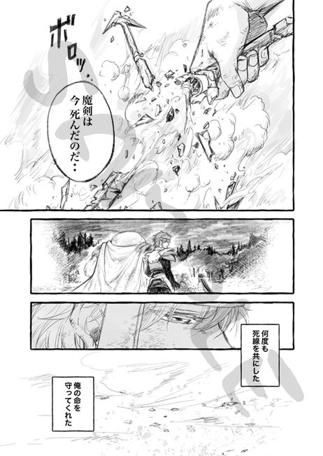 銀色残華(ぎんいろざんか)