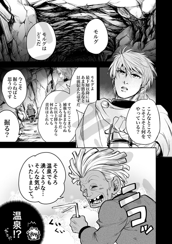 地底魔城温泉~不死身の湯~(温泉タオル無)