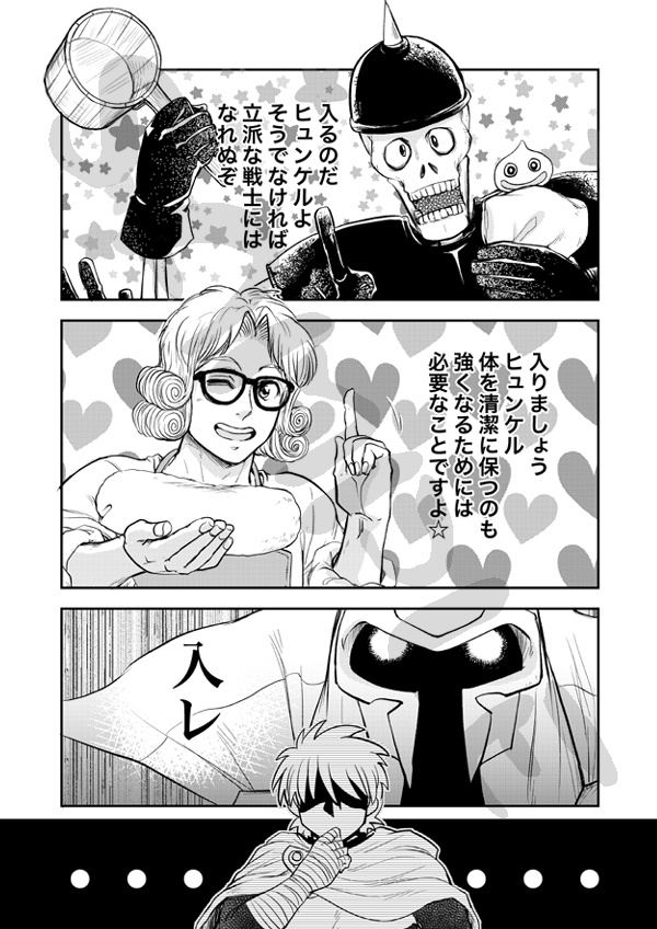 地底魔城温泉~不死身の湯~(温泉タオル無)