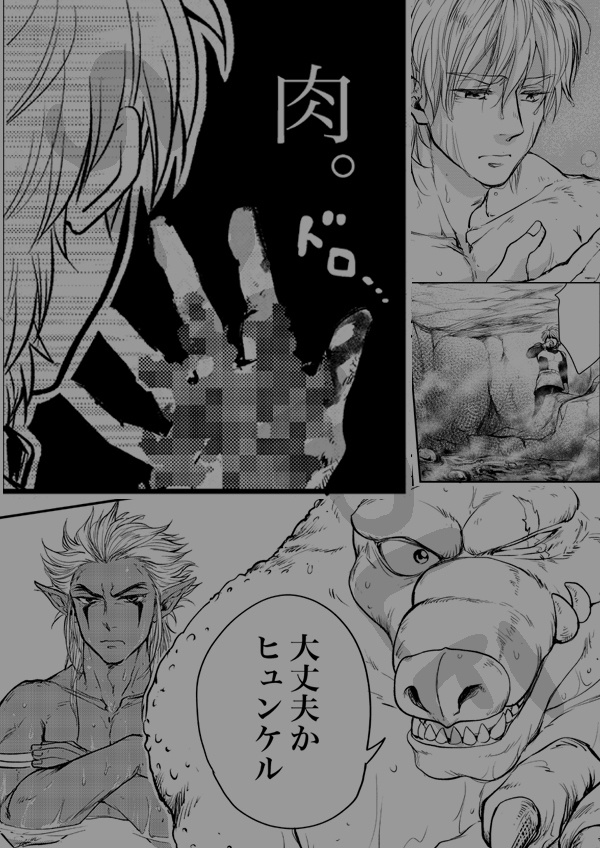 地底魔城温泉~不死身の湯~(温泉タオル無)