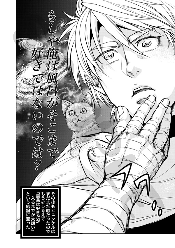 地底魔城温泉~不死身の湯~(温泉タオル無)