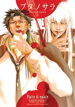 Avviaturaうずしお亭再録集1