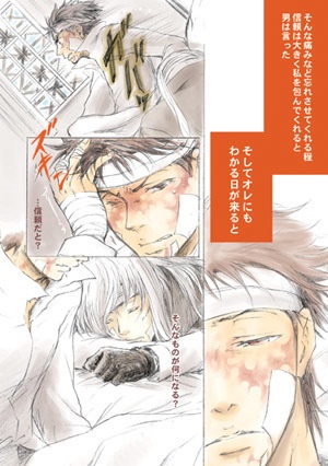 Avviaturaうずしお亭再録集1