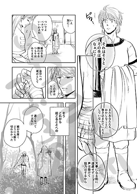 続 竜のいる生活。