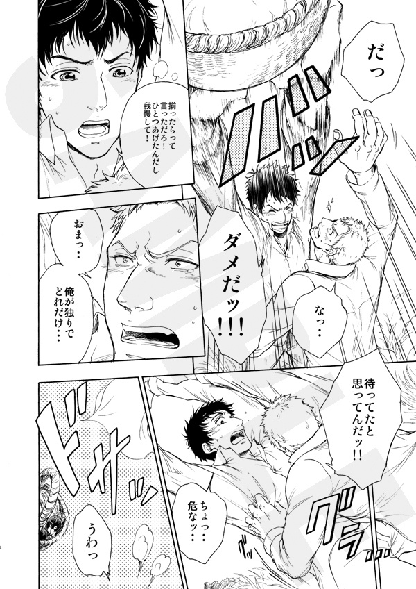 夢見る子供たち