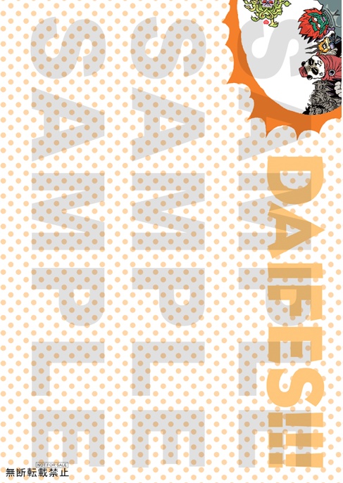 アンソロ作成キッド(表紙・裏表紙のみ)