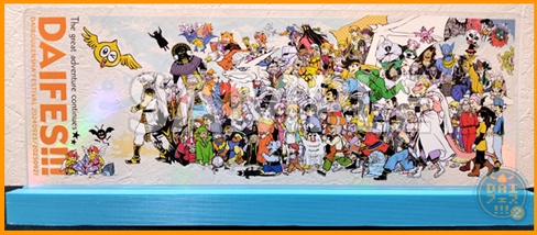 DAIフェス閉幕記念・ビッグアクリルスタンド ※通販期間9/27～10/13まで