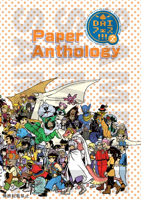 DAIフェス閉幕記念・ビッグアクリルスタンド ※通販期間9/27~10/13まで