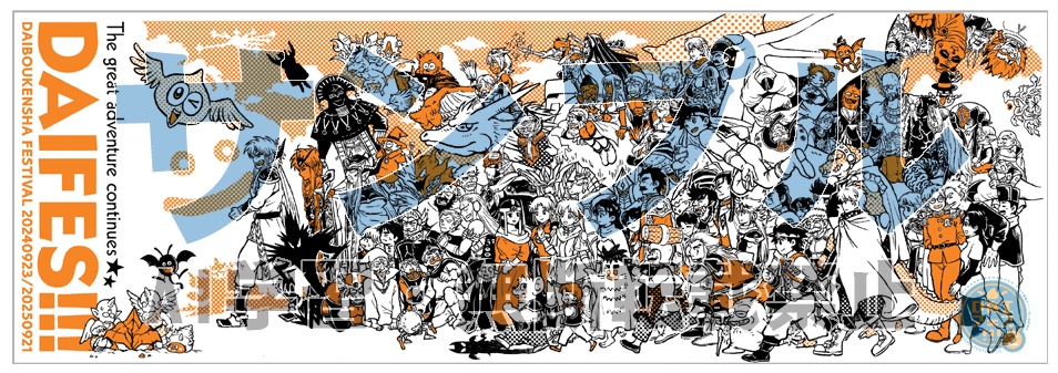 DAI★大マグカップ