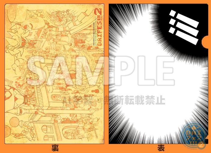 DAIフェス閉幕記念・クリアファイル2 ※通販期間9/27～10/13まで