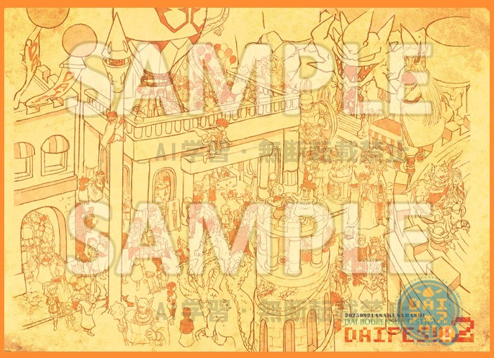 DAIフェス閉幕記念・クリアファイル2 ※通販期間9/27~10/13まで