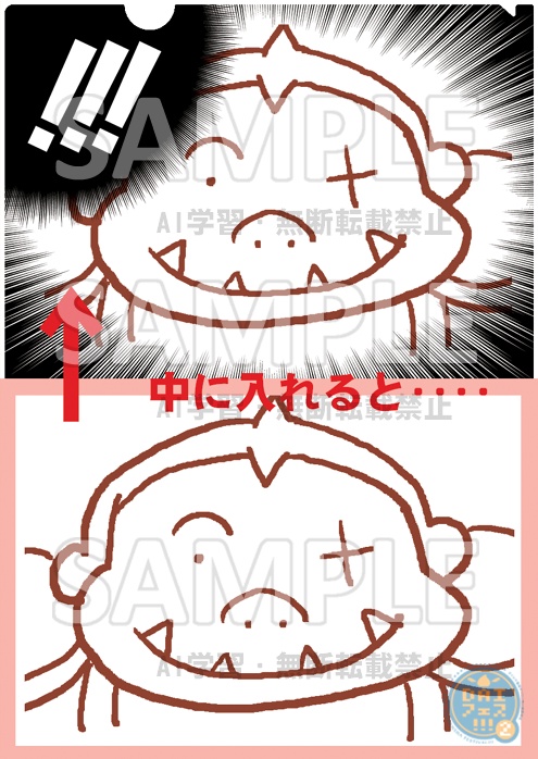 DAIフェス閉幕記念・クリアファイル2 ※通販期間9/27~10/13まで