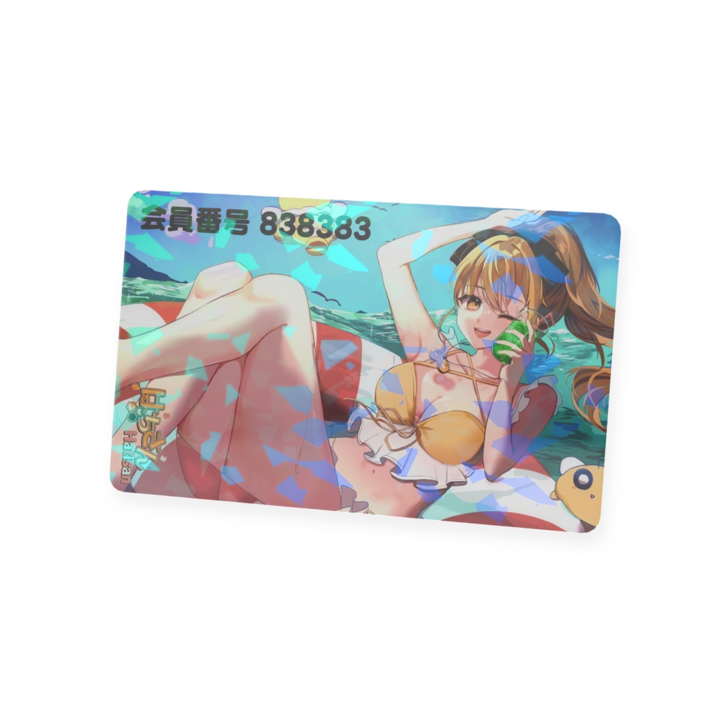 会員証です、どうぞ(複数種類あり)