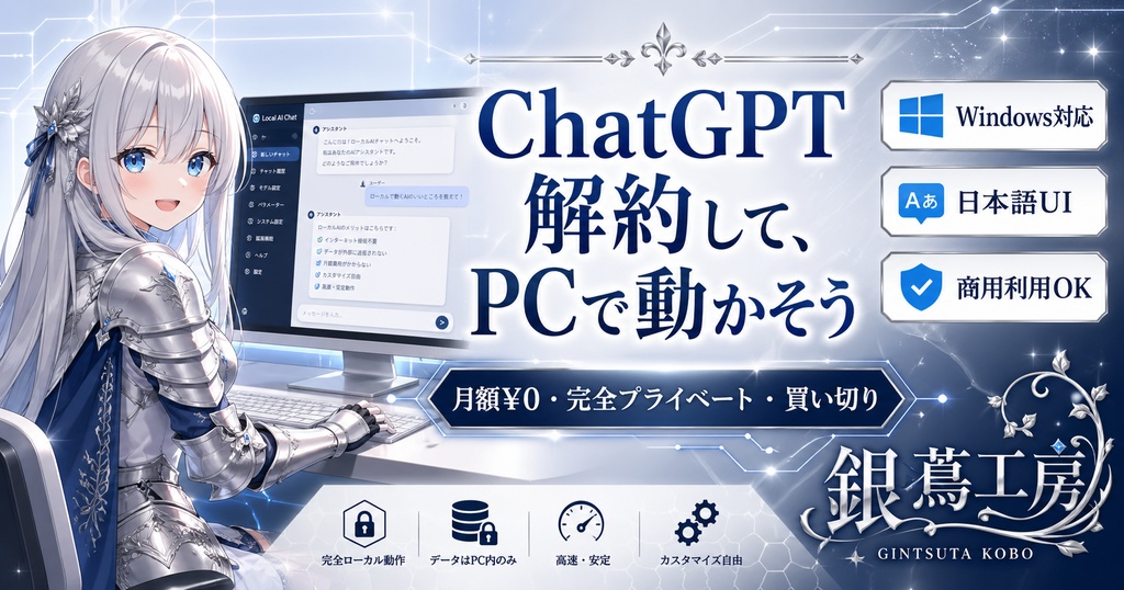 【AI完全版】銀蔦工房 4点セット 背景透過/4倍化/AIチャット/字幕生成