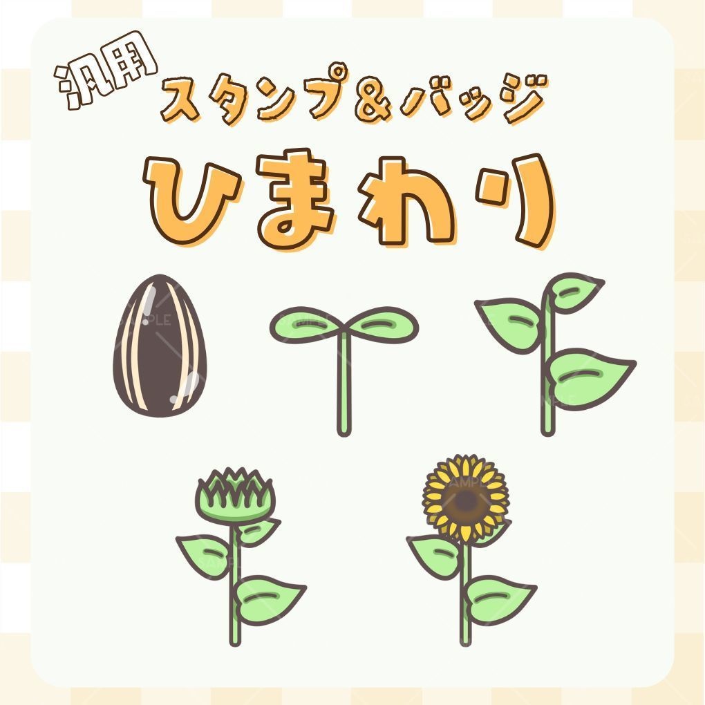 Twitch・YouTube対応　ひまわりのスタンプ＆バッジ🌻
