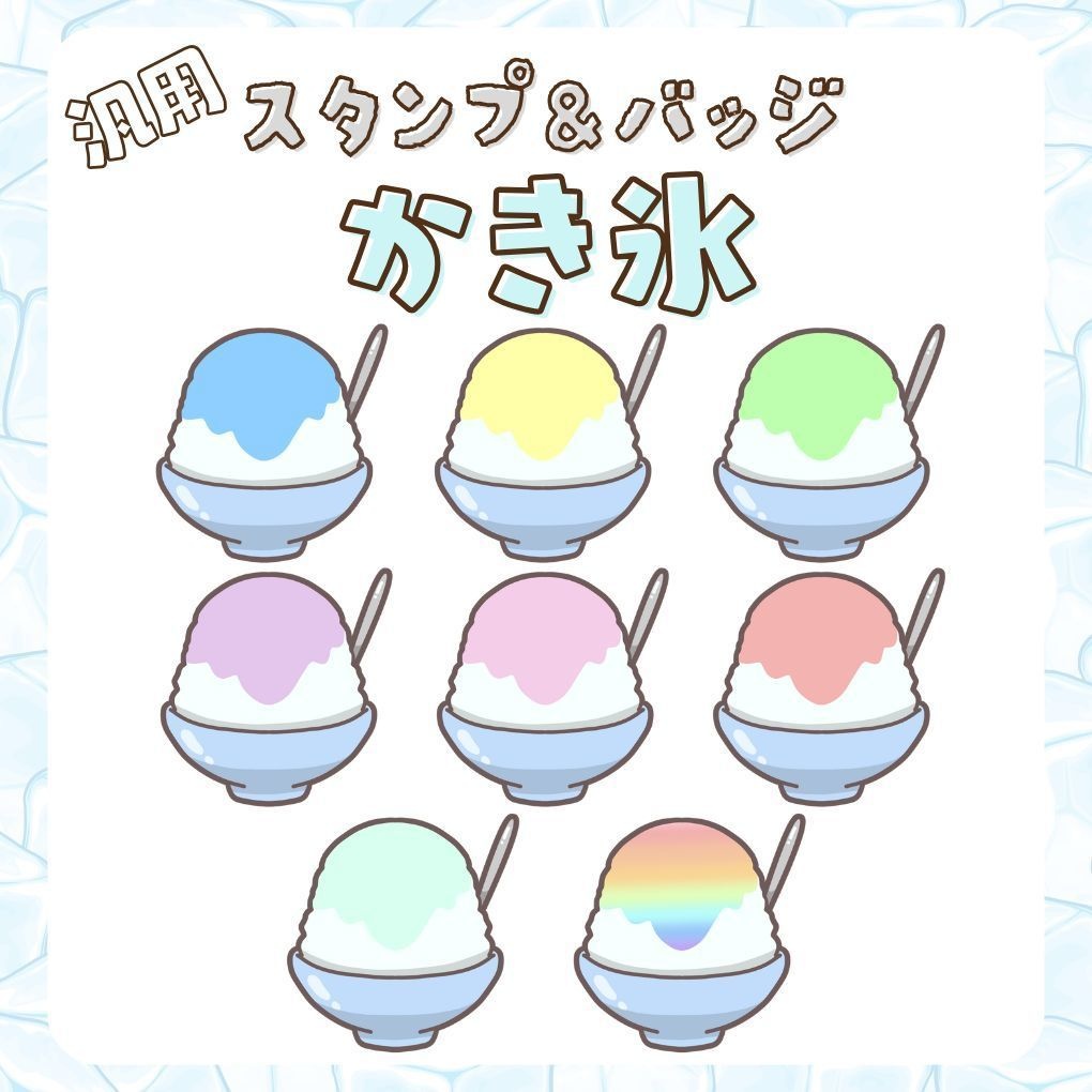 Twitch・YouTube対応 ねこアイススタンプ&バッジ&配信素材🧊