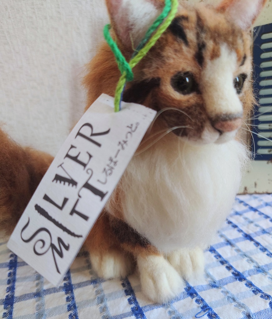 【おうちが決まりました】一点物の羊毛フェルト猫さん