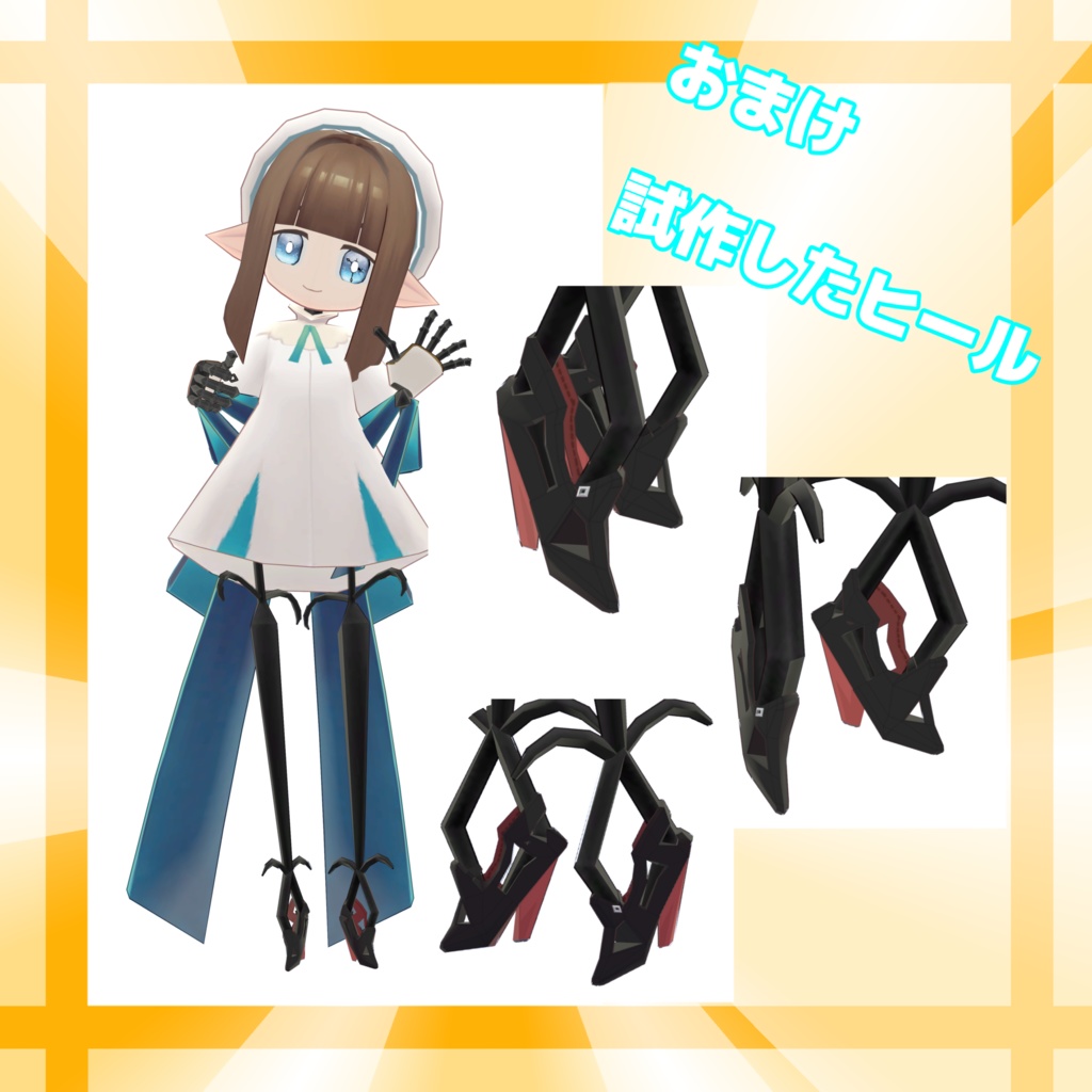 【無料3Dモデル】てっさくシューアクセ【てっさくちゃん対応】