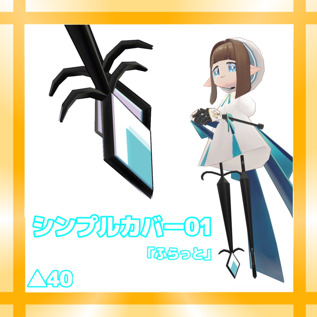 【無料3Dモデル】てっさくシューアクセ【てっさくちゃん対応】