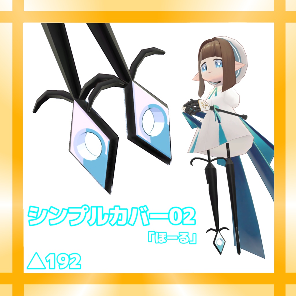 【無料3Dモデル】てっさくシューアクセ【てっさくちゃん対応】