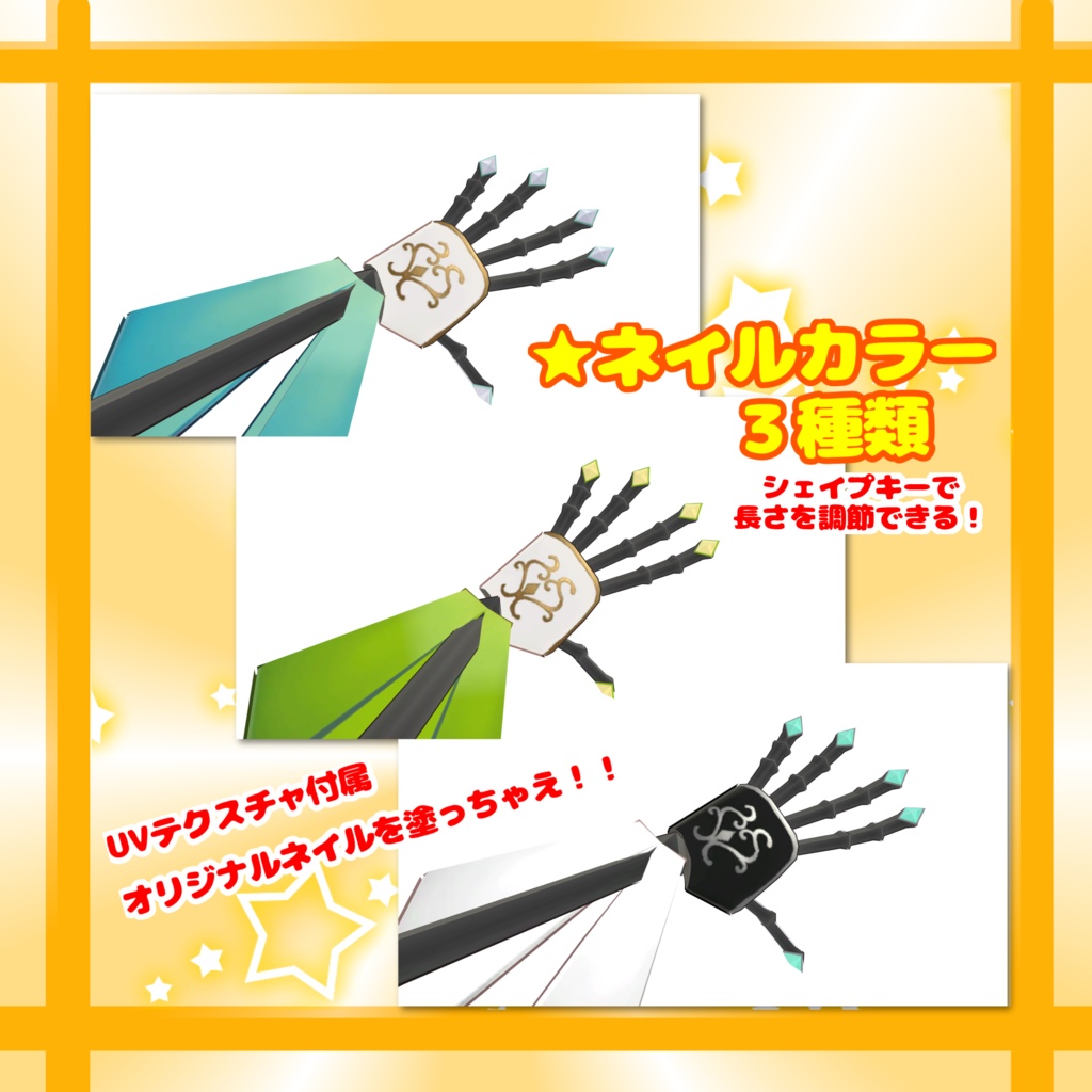 【無料3Dモデル】てっさくネイルアクセ【てっさくちゃん対応】