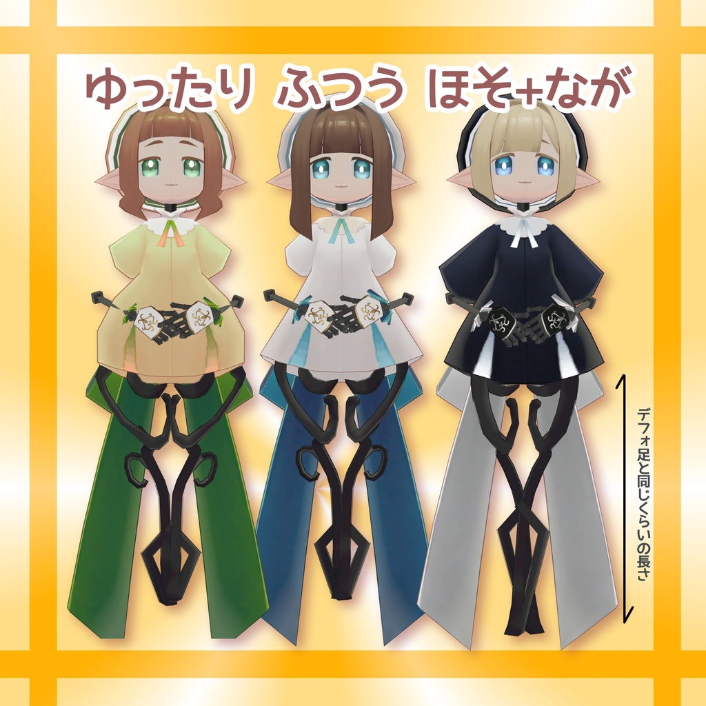 【無料】てっさくバニ足【てっさくちゃん対応】