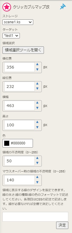 【無料】ティラノビルダー用クリッカブルマップ拡張プラグイン