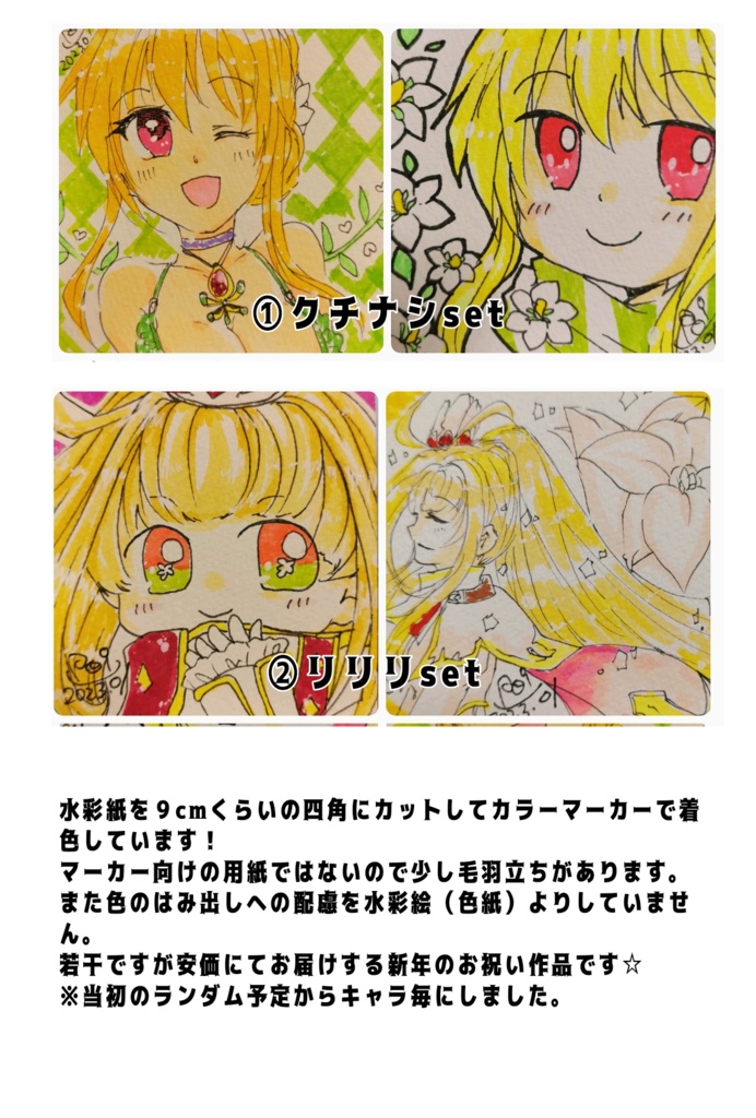 花騎士☆ミニイラスト