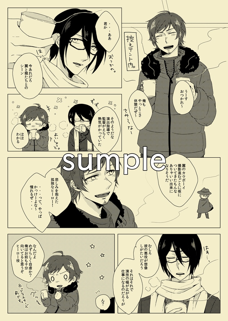 君と、冷たい墓標の下で