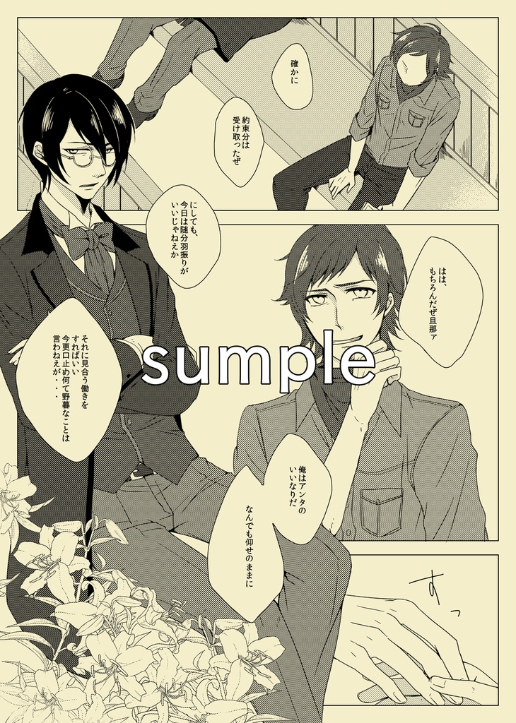 君と、冷たい墓標の下で