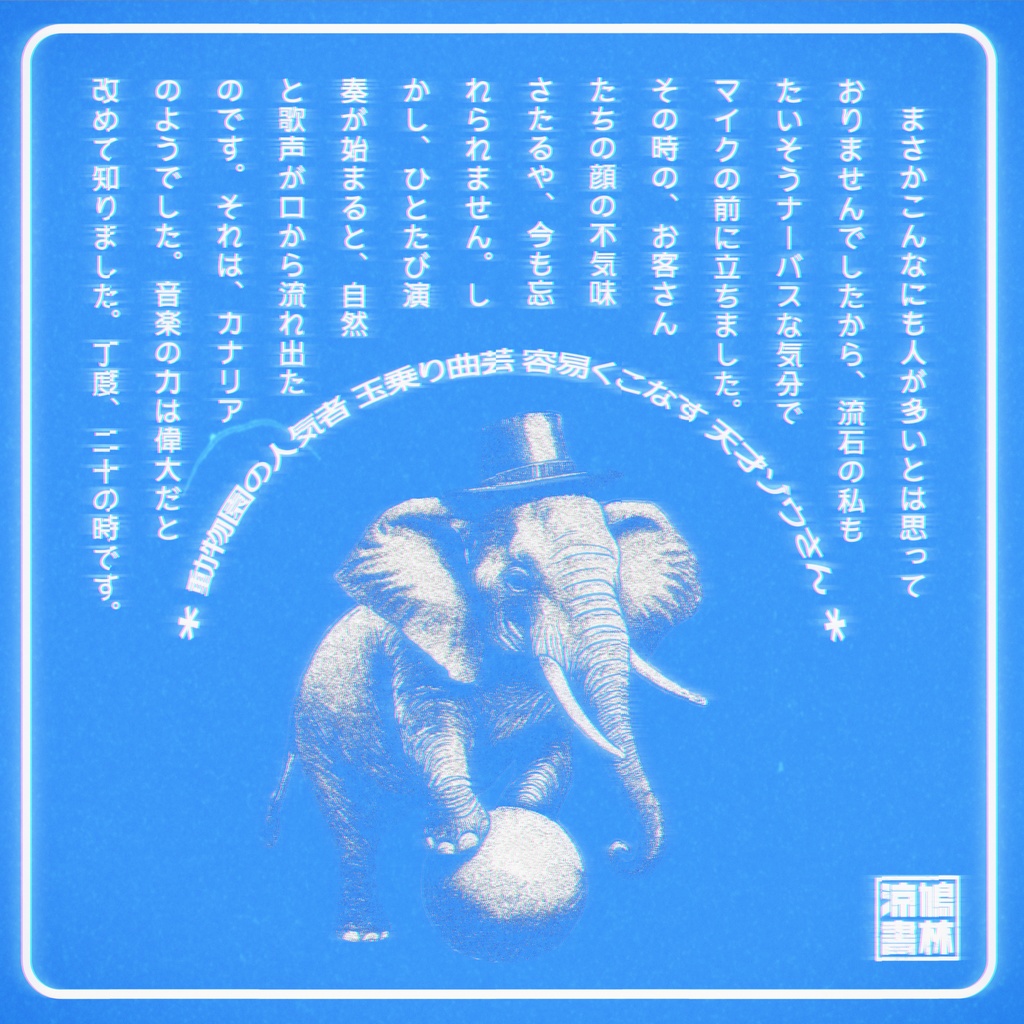 【フリーフォント】紙モノゴシック