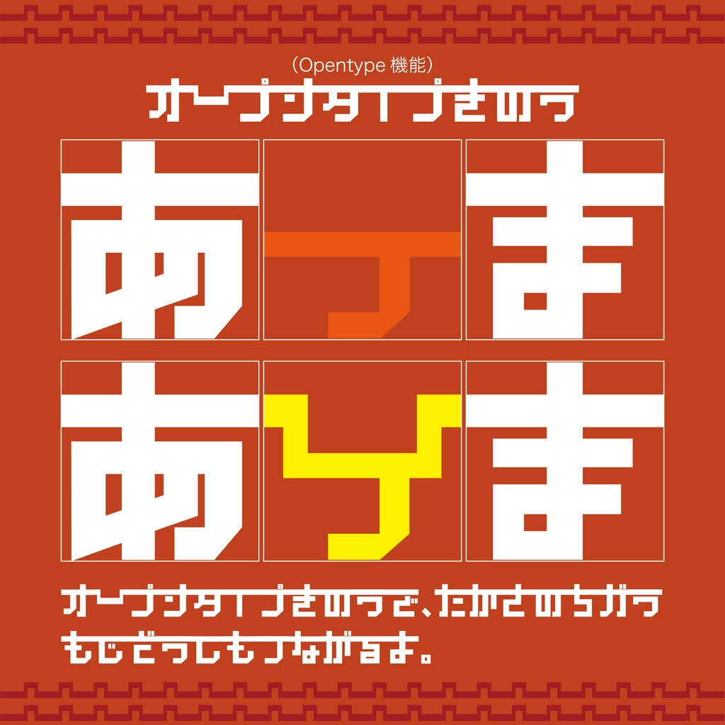 【フリーフォント】ギシローレーカー