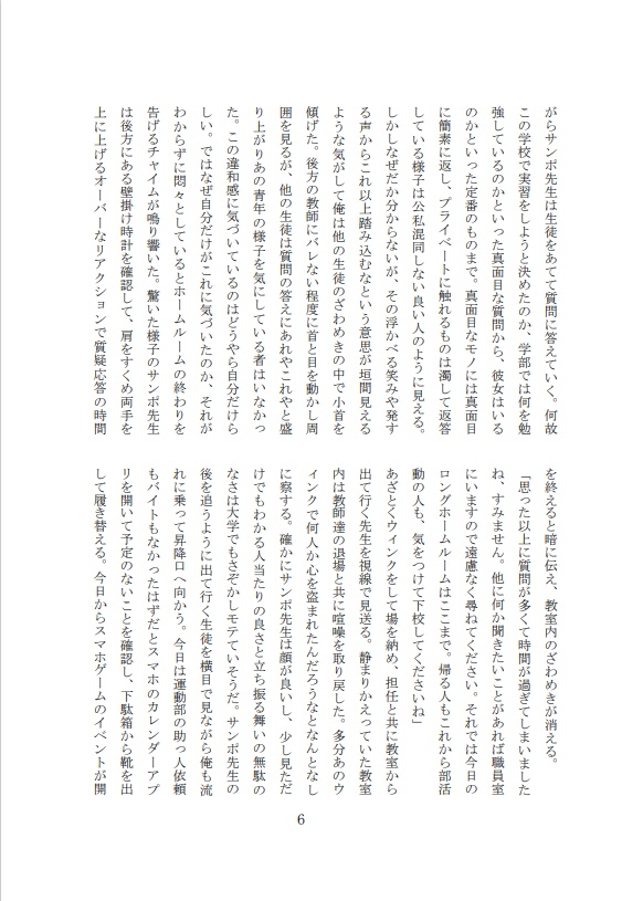 過日復縁
