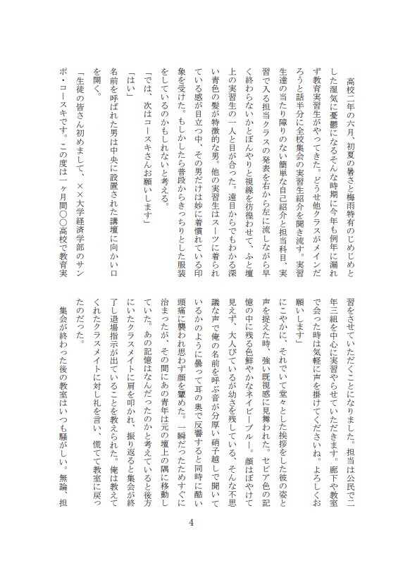 過日復縁
