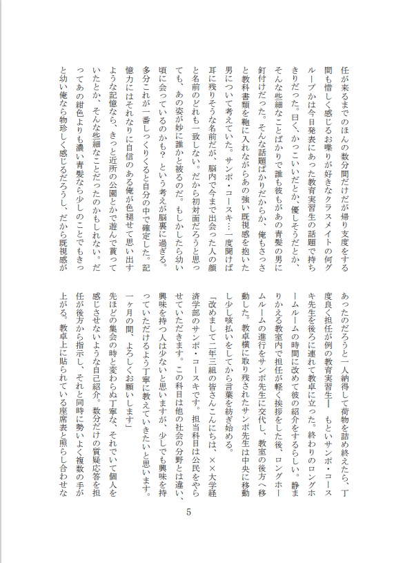 過日復縁