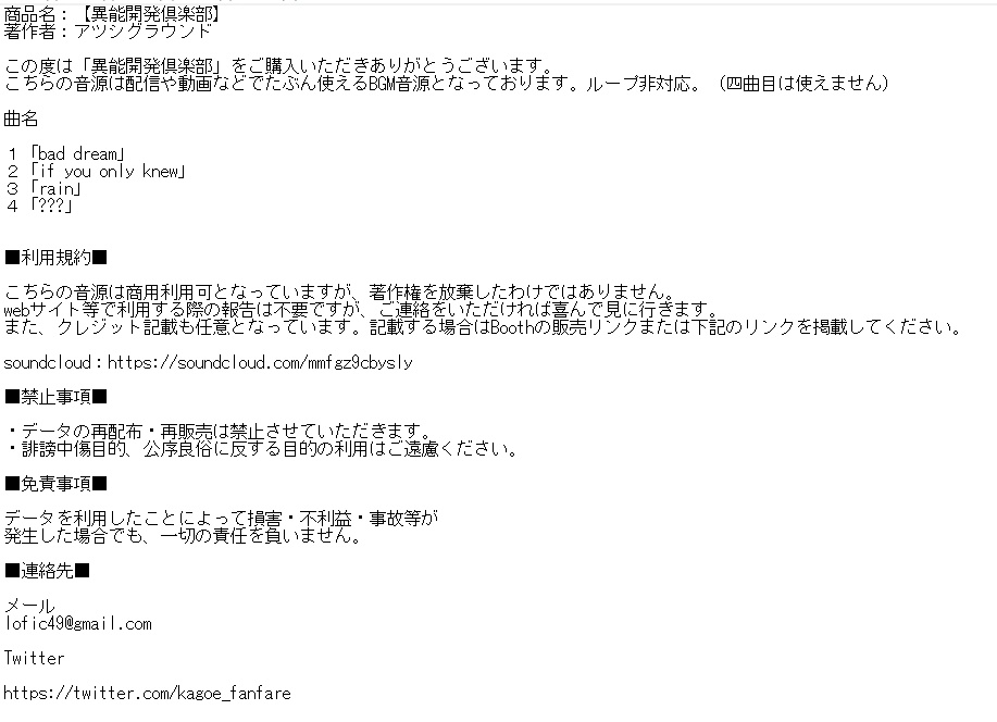 「異能開発倶楽部」lofi hiphop風音楽 無料版