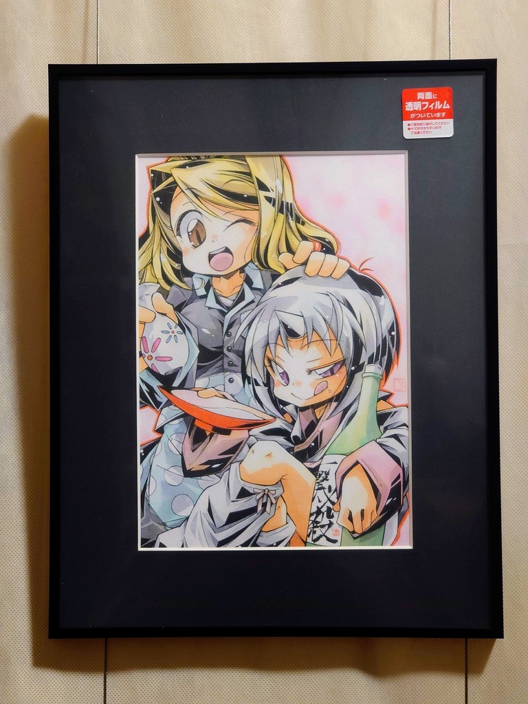 A4原画「いちげきひっさつ。」