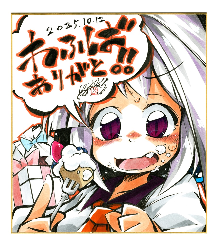 アナログ色紙「わふば2025。」