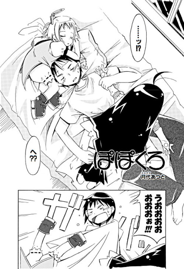 A3原画「帰ってきたぽぽくろ。」